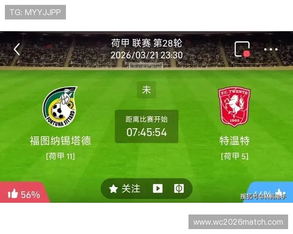 2026赛季足球积分榜最新动态 各队争夺激烈 谁将问鼎冠军宝座