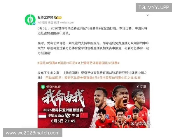 2026世界杯赛事直播平台全方位推荐与观看指南